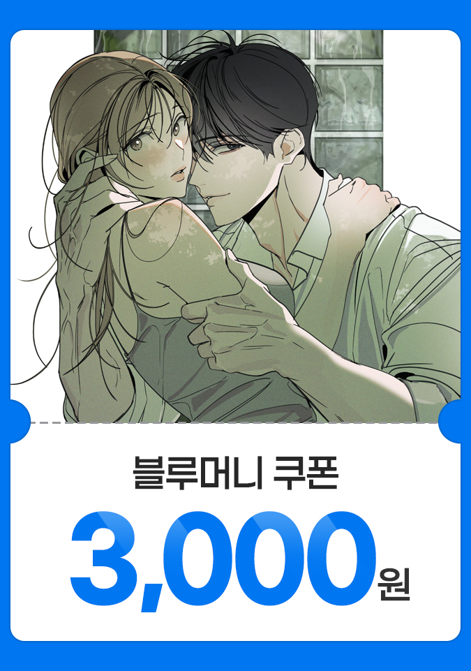 tyoseu128241's tweet photo. ,,대충 만화가 나왔다는 소식을 전해드리며..
rt 추첨을 통해 미스터블루에서 사용이 가능한 블루 머니 3,000원 쿠폰을 보내드리도록 하겠습니다. 감사합니다☺️ https://t.co/5bGqtPkzfq