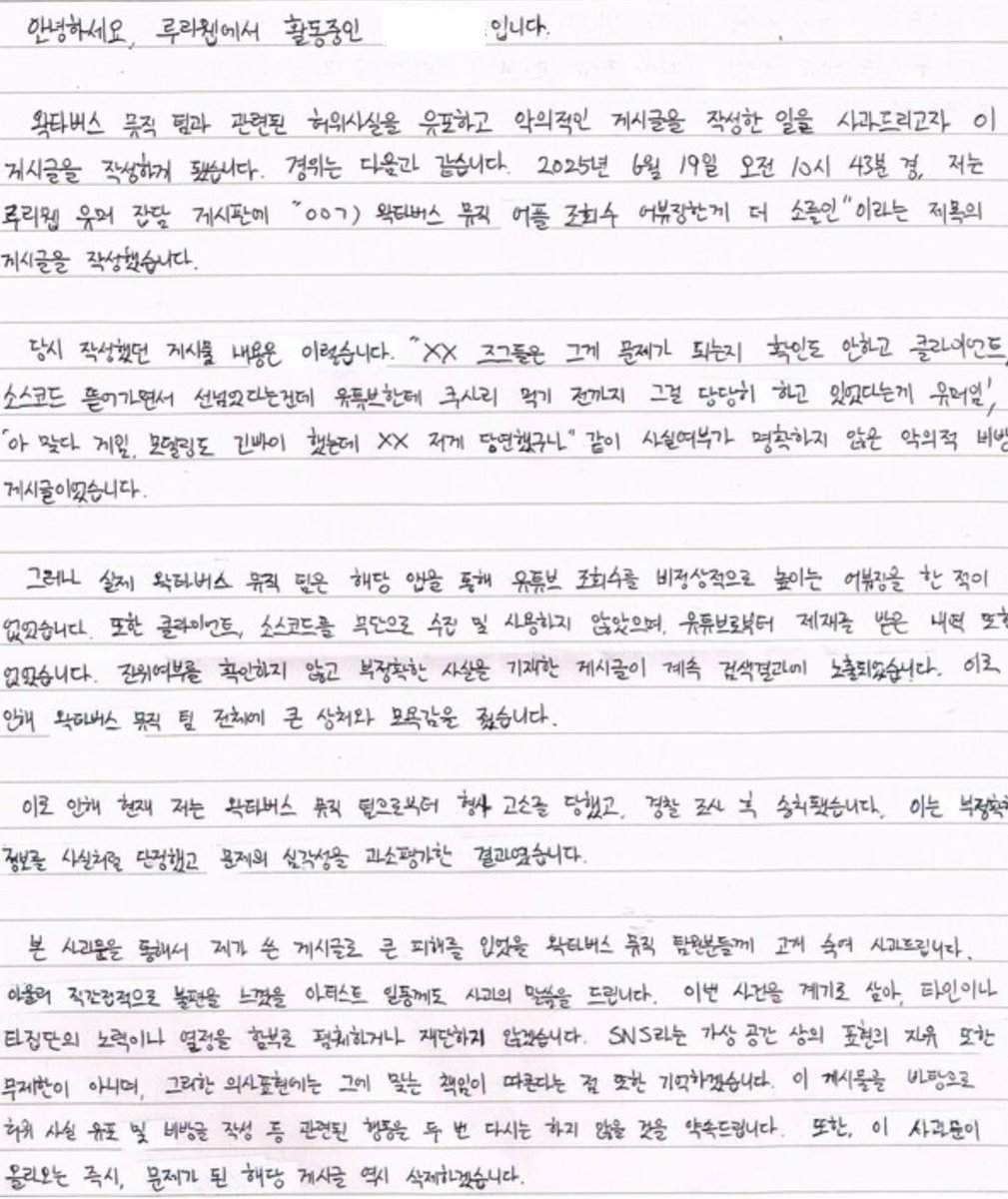 EastLibr4ry's tweet photo. [왁타버스 뮤직 서비스 종료, 47명 법적 처분]
- 왁뮤팀 "조회수 어뷰징, 유튜브 직접 제재 허위"
- 피고소인 47명 법적 처분
- 루리웹 한 커뮤니티 이용자 사과문 게시

https://t.co/hVDrc2ibZ4 https://t.co/CcjGKeHvcs