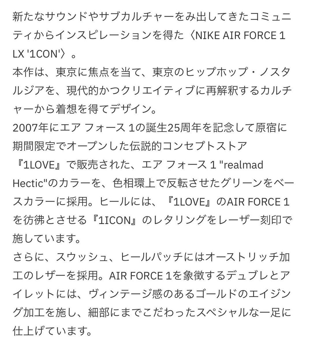 u0sneak's tweet photo. 「1LOVE」に反応して買ったオジ、手挙ーげて🖐️
「ハイッ」🙋‍♂️
デュブレの傷み、不良品か思た😂
HECの赤カッコよかったなー。
一時プレが３０万くらいいってなかった？🥲
1LOVE行ってiD作れたのも良い思い出☺️
クッソ緑😂もうこれは秋冬に濃紺デニムやな😮‍💨
#1LOVE 
#af1 
#nike https://t.co/rJtKGCfU7y