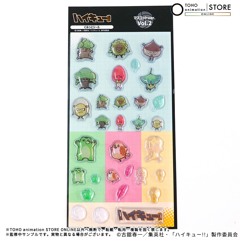 TOHOanimeSTORE's tweet photo. 【#ハイキュー!!】

＼ 819の日記念グッズ ／
819の日を記念して、マスコットを使用したぐみっとシールVol.1～6をTaSにて好評販売中！

ぷっくり、グミのような立体感がポイント！
是非お買い求めください！

受注期間：～9月6日（日）23:59
お届け：2026年10月中旬以降順次

🛒ご予約はこちら
https://t.co/MdSk1NqdvH

#hq_anime #TOHOanimationSTOREONLINE