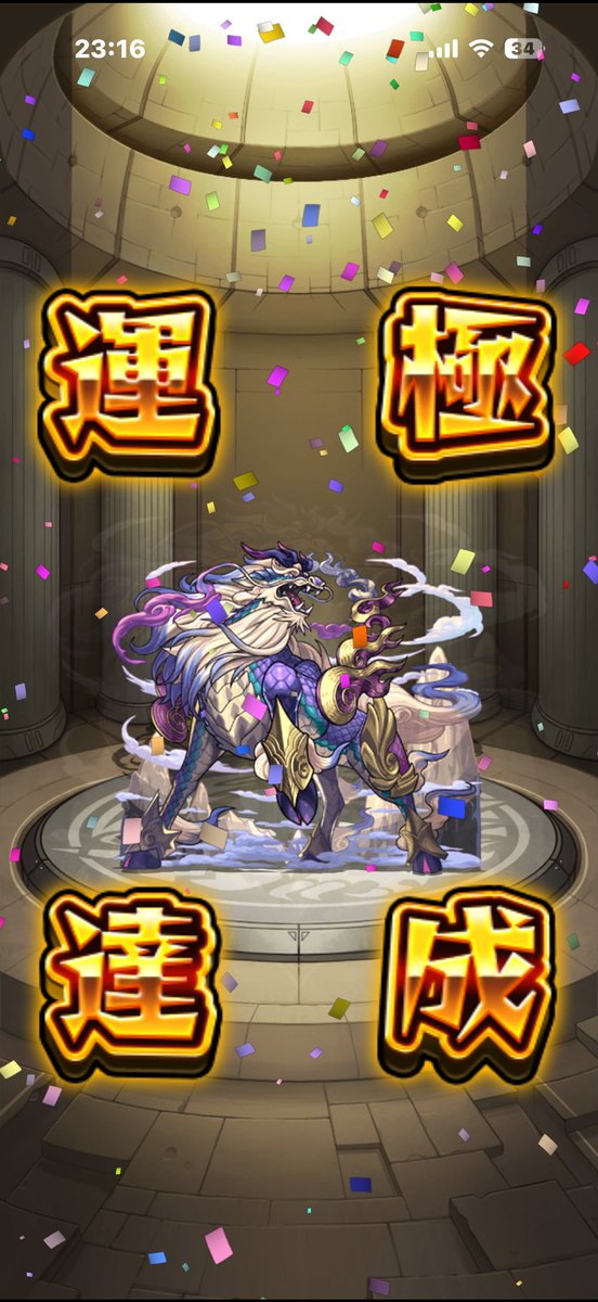 masa202305's tweet photo. テンリンやっと終わった😮‍💨

星墓はあとコキュートス。。
苦手😱

#モンスト https://t.co/HYgf6lBaEI