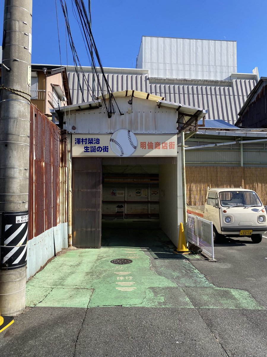 mt___side's tweet photo. 歴史を感じる商店街だっただけに残念
被害がこれ以上広がりませんように

2024年訪問時の写真
#伊勢市 #火事 #宇治山田駅 https://t.co/i3ImqPrOVR