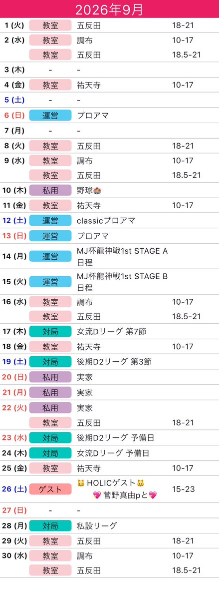 eri_sbt's tweet photo. ９月の柴田さんです！

26日にまゆちゃんとHOLICさま大会＆Barゲストです💖
まだまだ募集してますので、皆様ぜひぜひご参加ください🥰

あとは教室や運営のお仕事をしつつ、少しまったりする月にしたいと思います✨

9月も柴田をよろしくお願いします🙇‍♀️💕 https://t.co/cZVy8slWDz