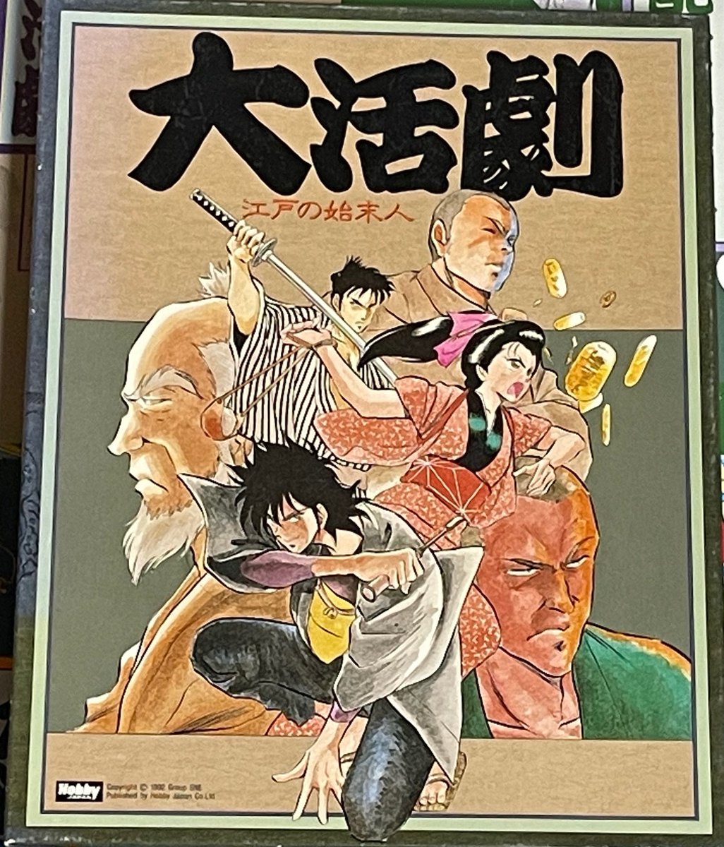 shieldother's tweet photo. 真・女神転生ⅢTRPGの復刻や、とらぶるエイリアンず・幻奏戦記Ru/Li/Lu/Raの電子書籍化の流れに乗って、かつてホビージャパンから発売されていた時代劇TRPGの先達・大活劇も復刻されると嬉しい限り… https://t.co/P4ZFC8uFnJ