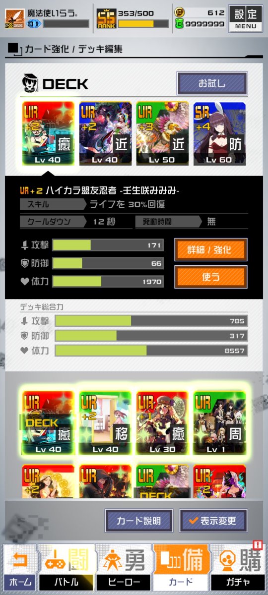 urarua51's tweet photo. なんでソーンのとこにボイドデッキあんだよとか思ってたらみみみ光っててワロタ！知らんうちに3凸してたらしい https://t.co/yPpkP56Ak2
