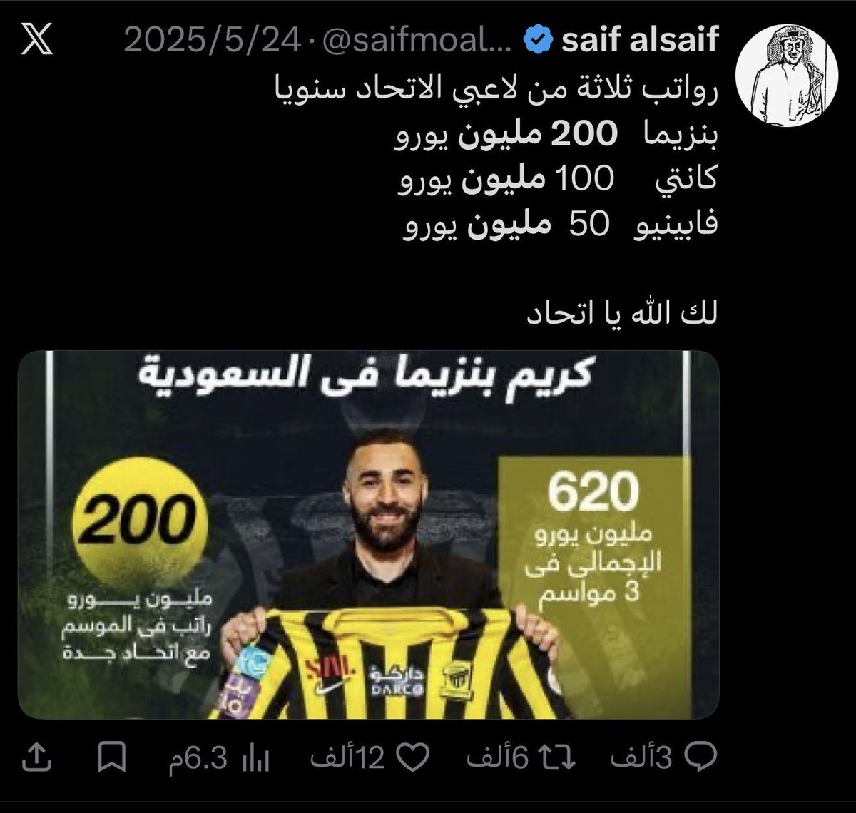 3m__s's tweet photo. زيدوا على المبلغ ذا قيمة مخالصة بنزيما وحسب اقوى مصدر هلالي سيف السيف قيمة بنزيما 200 مليون يورو يعني

870,810,622.75 ﷼

ودي #الهلال يعلم الاندية كيف جاب الملايين ذي عشان الاندية تستفيد مثله ؟

3 صفقات بمبلغ قريب المليار ﷼
مخالصة بنزيما كم قيمتها كم دفعوا لبزيما ؟! https://t.co/On42ozsbjz