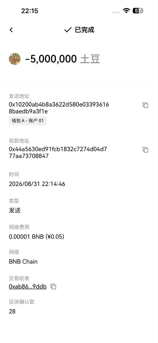 tudou__bsc's tweet photo. 以转入蝴蝶工作人员钱包五百万土豆代币
@flapdotsh 还需要做什么或者给谁转 可以在下面留言 https://t.co/vP7ThTaOC0