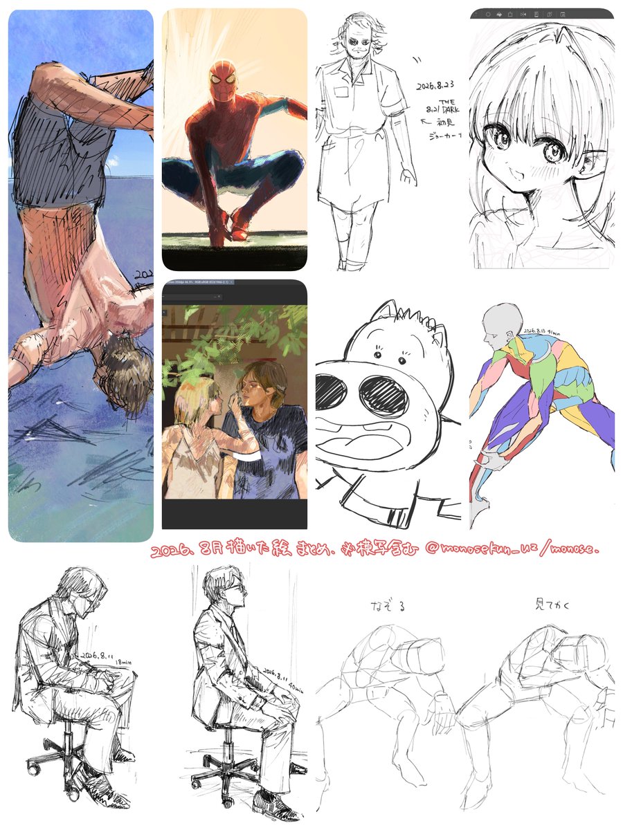 monosekun_uz's tweet photo. #今月描いた絵を晒そうㅤ　
今月たくさん描いた！
あと他にも20枚位らくがきがある https://t.co/kHjBeXVeLg