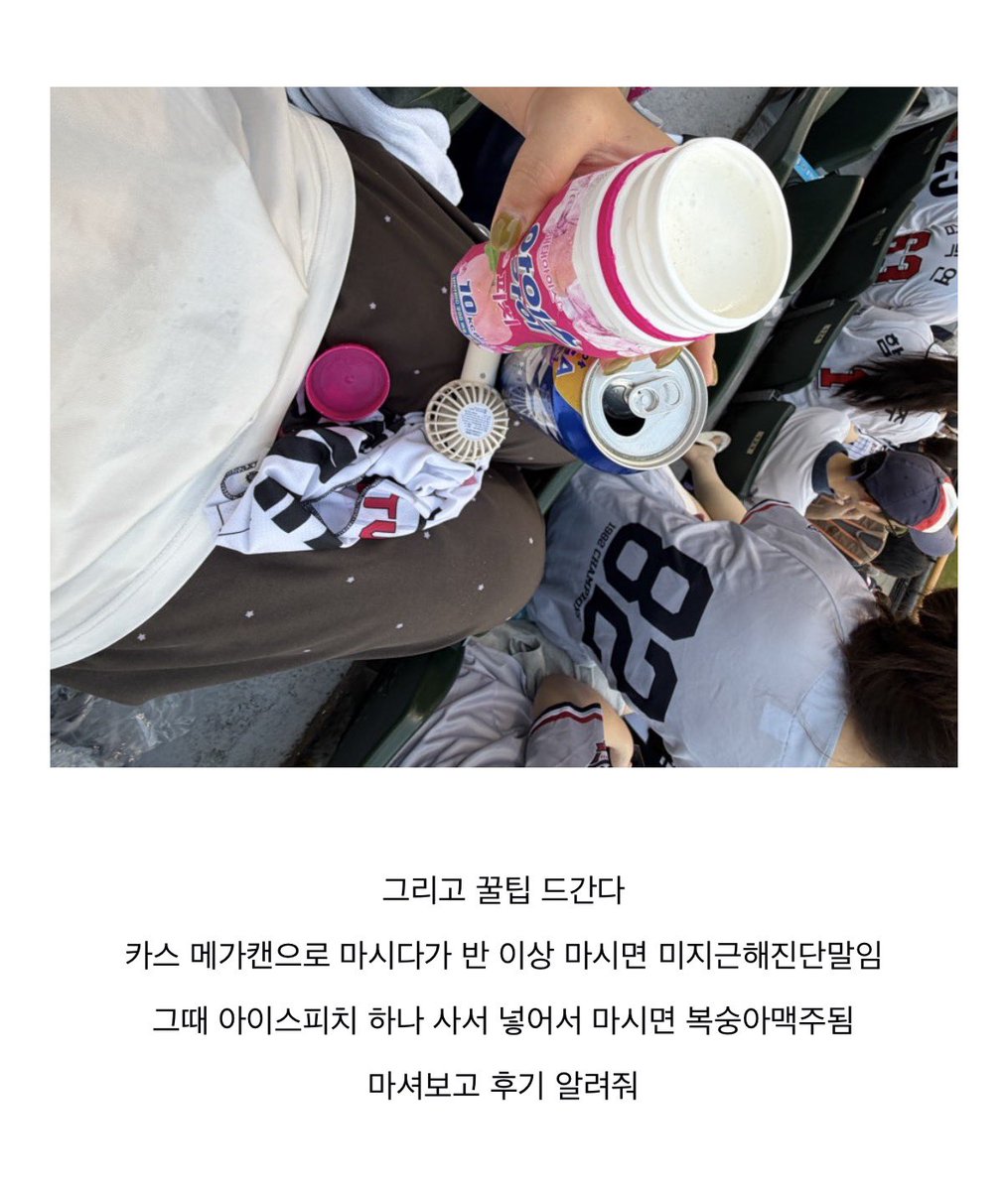 2wins_lg's tweet photo. 잠실야구장 복숭아맥주 마셔볼사람 https://t.co/rcTK5kMZj8