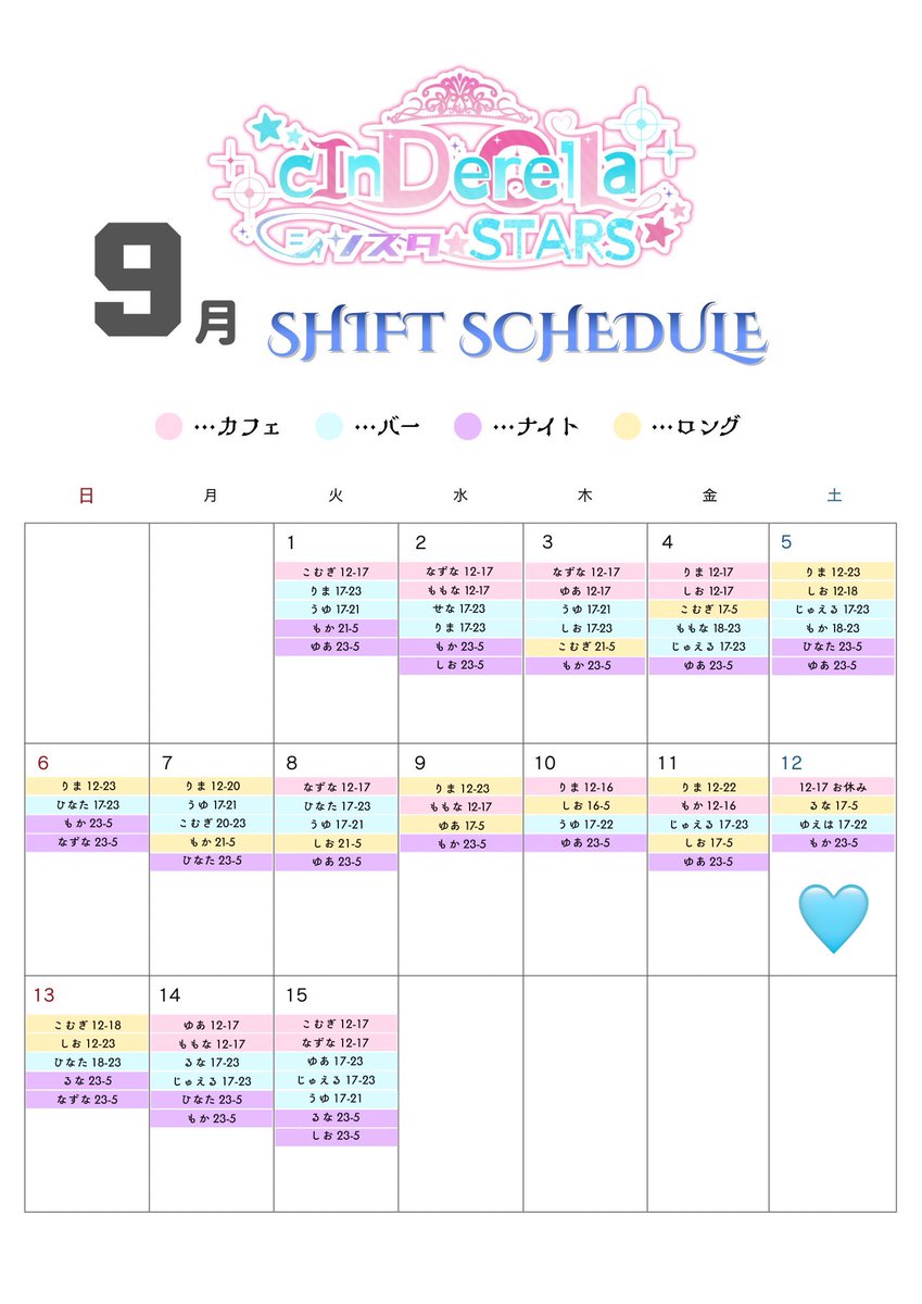 _xqmll's tweet photo. 9月前半シフト🎶
12日 17時-22時 います❕ https://t.co/CrGeYYh47f