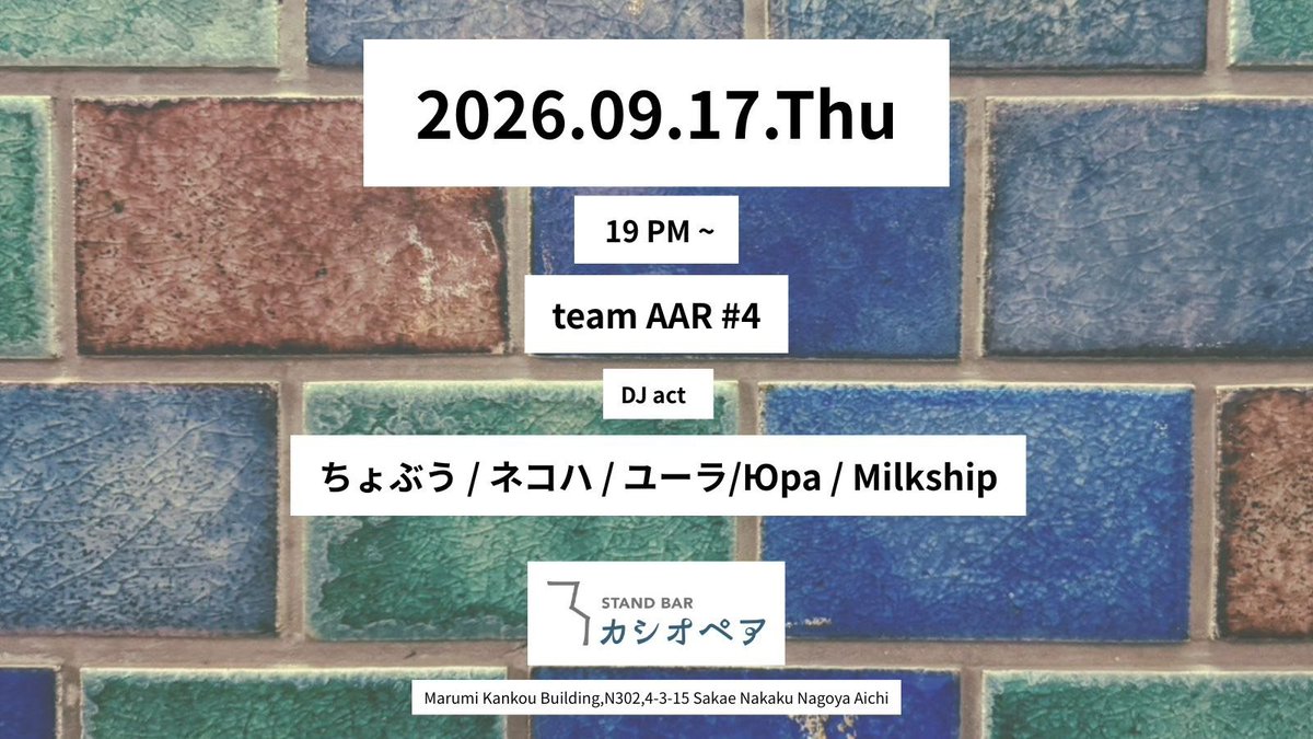 syurv_music's tweet photo. 【team AAR #4】

team AARの時間がやってきます！！
今回は新入生も含めたこのメンバーにDJをしてもらいます!!
Houseだったり、Jerseyだったり…
AARは幅広いDJがいるんですよ‼️
ぜひ足を運んで乾杯しましょう‼️

🗓️2026/09/17 19:00-
📌 @cassiopeia_sb https://t.co/9AOJmVyQ9U