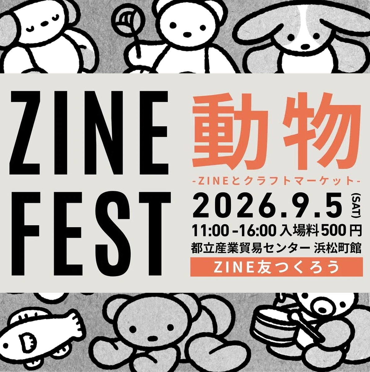 タケネコ🐱9/5 ZINEフェス動物 D15 on X: 