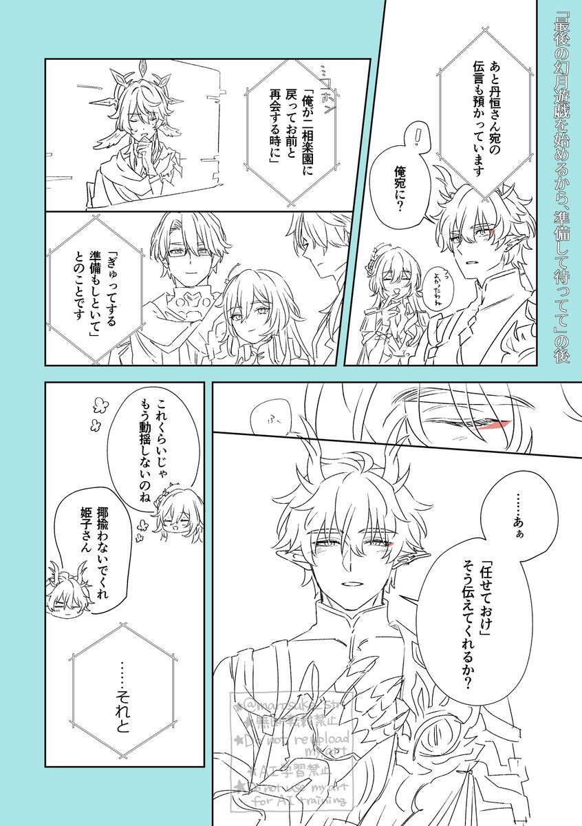 marosuke_str's tweet photo. 4.5の丹穹
💫くん不在 https://t.co/7Dpev4kQG0