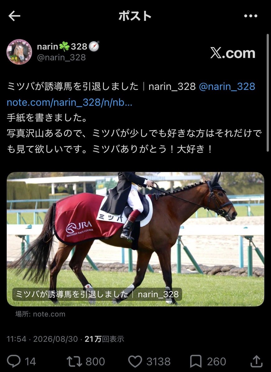narin_328's tweet photo. 本当にありがとうございます 見たことない数字だ… https://t.co/RhrwknSpLa