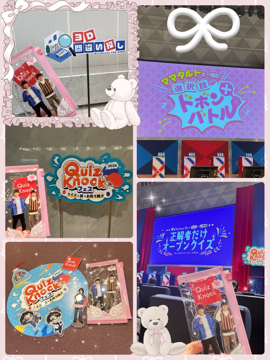 bnbnribbon's tweet photo. QuizKnockフェス昨日
こよる先輩ご一緒してくれてホンマありがと！
鶴ちゃんの横に移動しながら喜ぶ姿最高やし須貝さんめちゃニコニコしてくれて嬉しい😭💕
間違い探しも8番出口してるみたいで楽しかった
スタッフしてるメンバーも挨拶したり手振ったりしてくれて優しい🧸🎀 https://t.co/p9RwIHVKLN