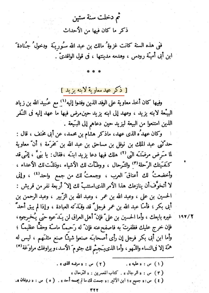 ii97xo's tweet photo. اقترح عليك اخي يزن السرياني ان تبحث عن اجدادك الحقيقيين وتفخر بهم ، لان ليس لك في بني امية اصل ان لم تثبته ، ليس كل من دخل بلدك عنوةً صرت تتنسب له لاتصير عديم شخصية ضعيف ماعنده هوية يفتحر بامجاد غيره وشكراً ♥️ . https://t.co/yD7bBfbWId