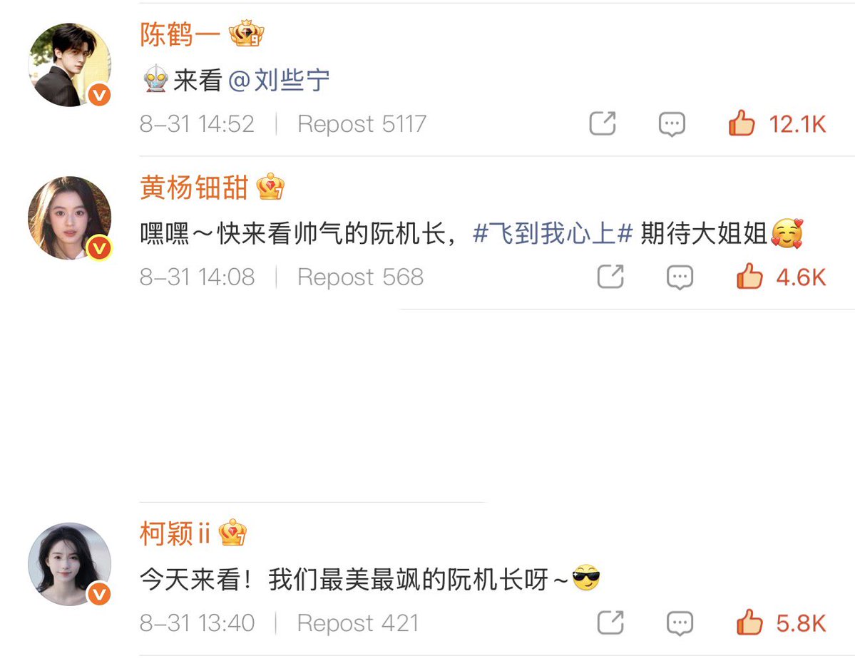 dandankuns's tweet photo. even perfect match casts expressed their support for xiening 🥹

zeng weihang, wu xuanyi, wang xingyue, chen heyi, huangyang tiantian, ke ying https://t.co/MWRBE5bl4v