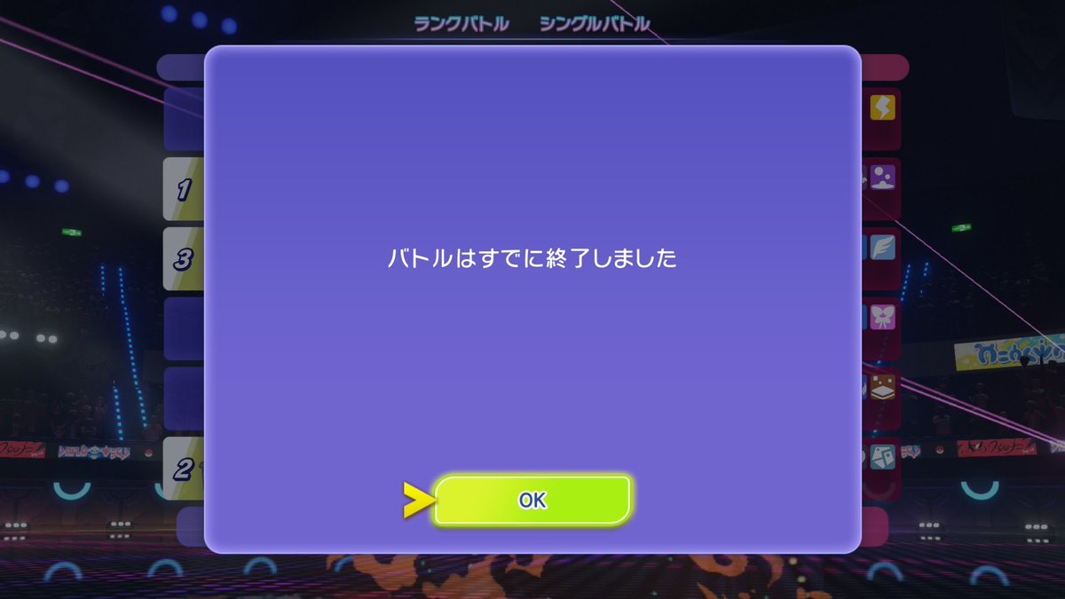mugenWHITE's tweet photo. チャンピオンズでバトル開始前に永遠にコレ表示されてソフト終了するしか対処法なかった https://t.co/EgEPktCoCD