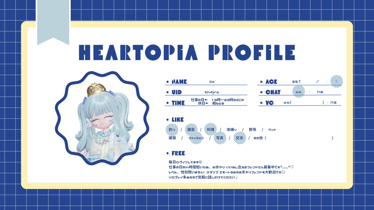 nyu_heartopia's tweet photo. 🔖𓂃 𓈒𓏸◌

お水やり・いいねし合えるフレンド募集中です🌛

20↓・雑多垢×
♡ ៸ ↺ で気になった方お迎えに伺います☁️

ALTに注意事項書いてﾏｽ५✍🏻

#ハートピア #ハートピア自己紹介カード #ハートピアフレンド募集 https://t.co/yFSC4mXpoQ