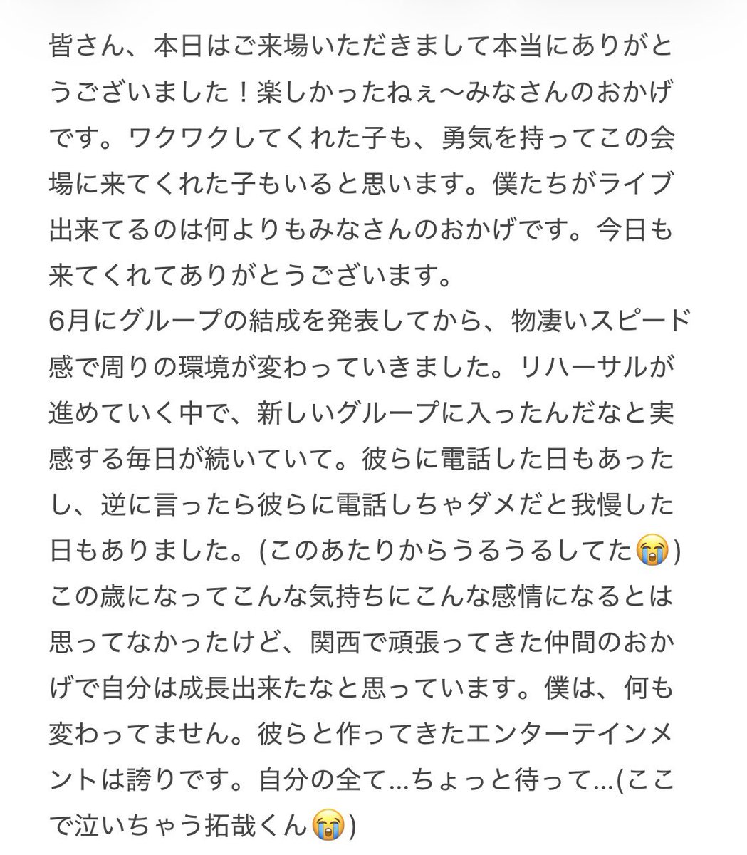 l2l4l9_at's tweet photo. 【Howzit NICE TO ME YOU 大阪 8/31夜レポ】

西村拓哉 挨拶 https://t.co/PzIPdpJ324