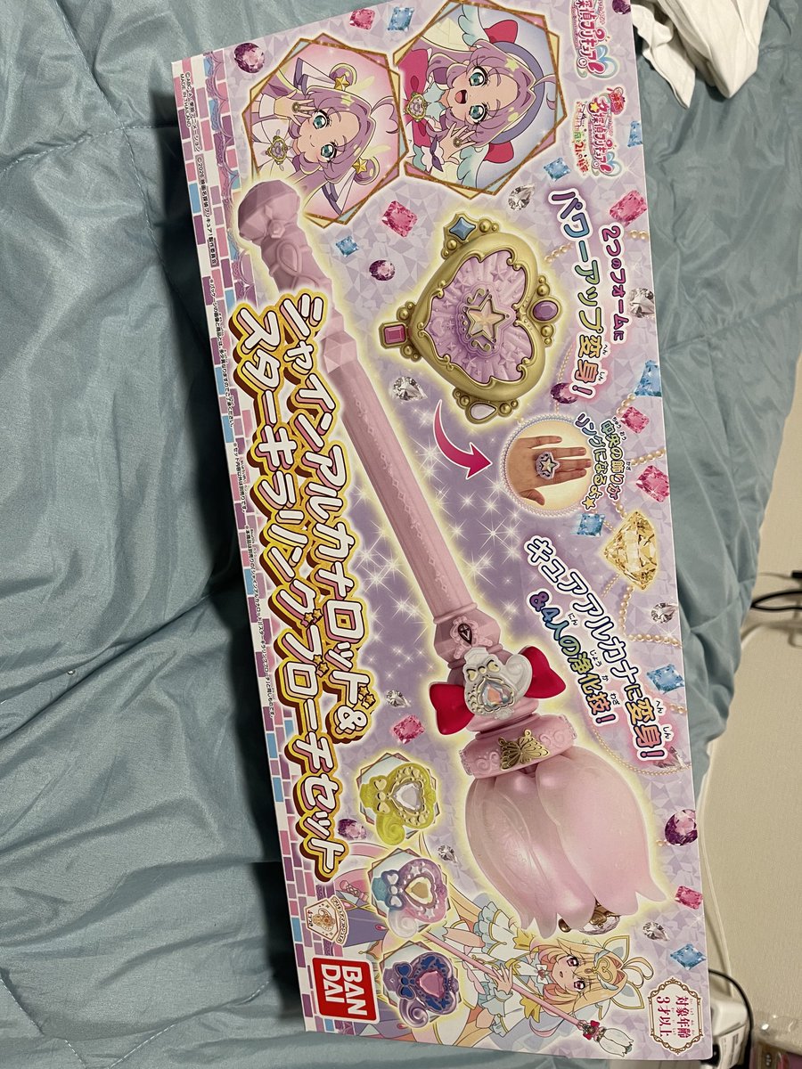 _Fumi_To_To's tweet photo. 今日会社の人から誕プレでこっちのロットも頂いちゃった😭🙏

もうこりゃプリキュアになるしかないじゃん😭🙏🙇‍♂️💦 https://t.co/WriQa22alD