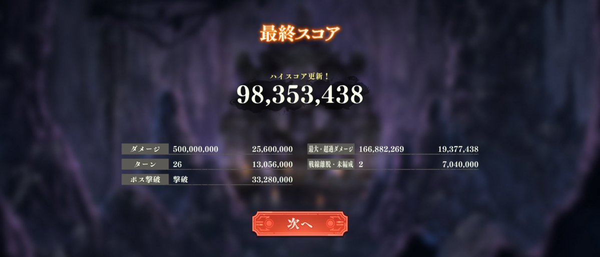 choco_nandayo's tweet photo. 自己ベスト700万更新！！🎉🎉
後は反映を待つのみ！！！入っててください🙏🙏 https://t.co/ECBw7XWmKT
