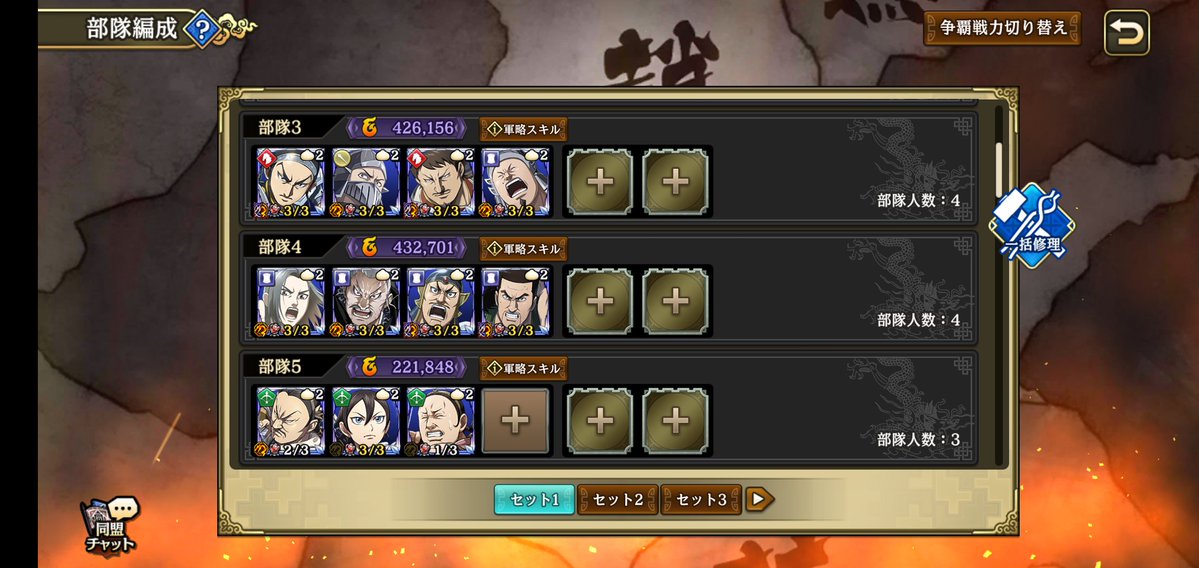 lacon_con's tweet photo. 争覇、次に手を出すのが悩み中です
同盟内では、守備隊しています。
弓隊は4人目誰が良いのかな？
①弓隊完成→内政(盾・騎馬)
②内政(盾・騎馬)→弓隊完成
どっちが優先ですかね？ https://t.co/LVvHw3Y0lT