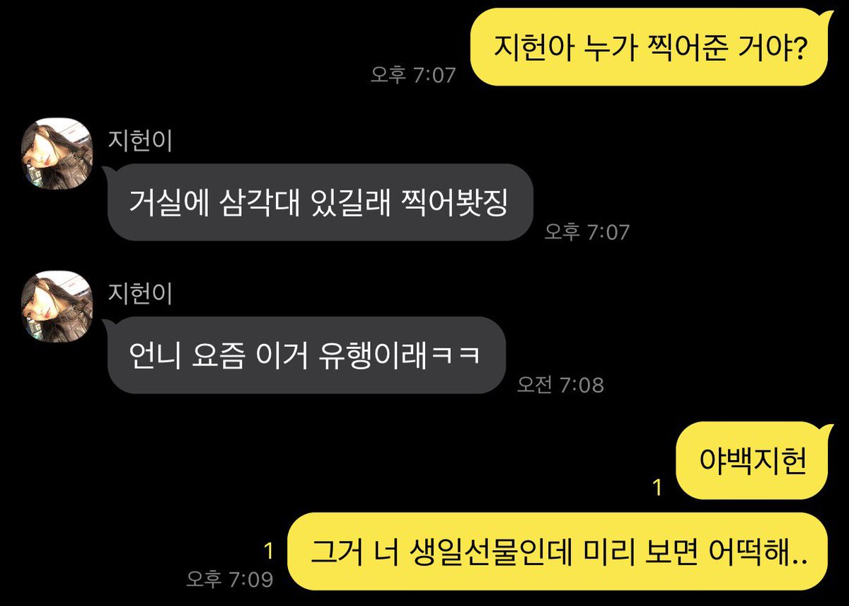 Heongyg's tweet photo. 헌경 언니침대내꺼♡ https://t.co/FXHiQVE6TY