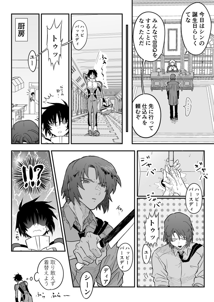 92t9t's tweet photo. #シン・アスカ生誕祭2026
アスランに祝われて嬉シン https://t.co/hp9JUG5MV3
