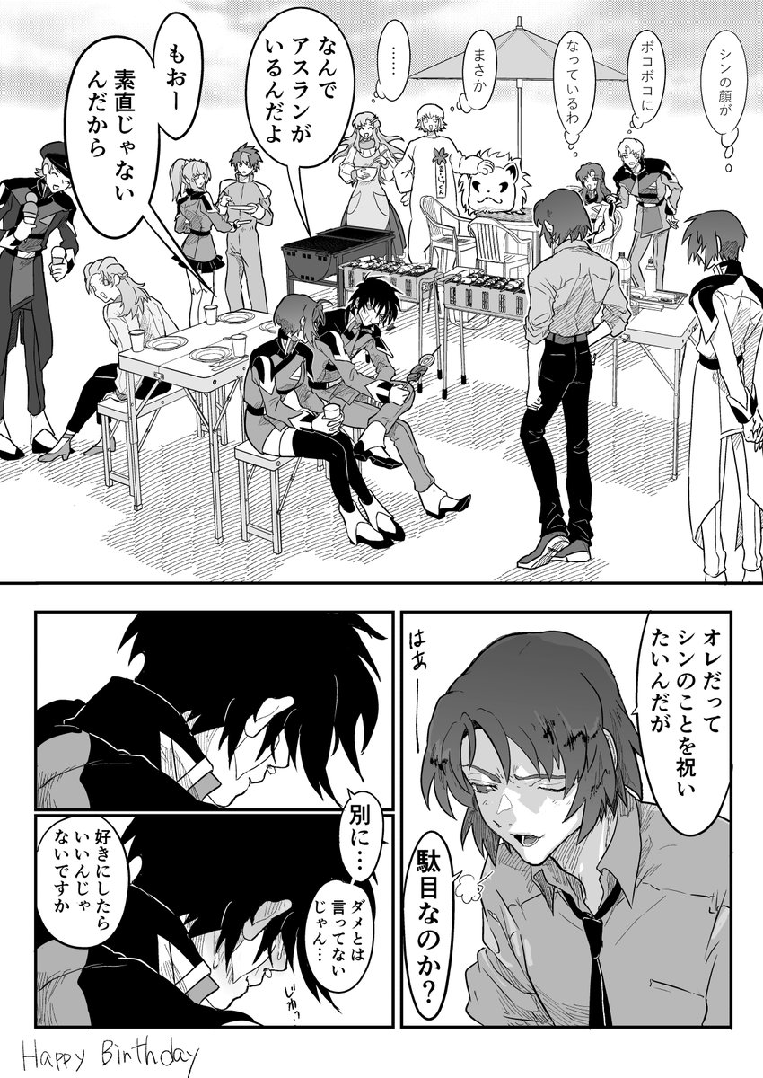 92t9t's tweet photo. #シン・アスカ生誕祭2026
アスランに祝われて嬉シン https://t.co/hp9JUG5MV3