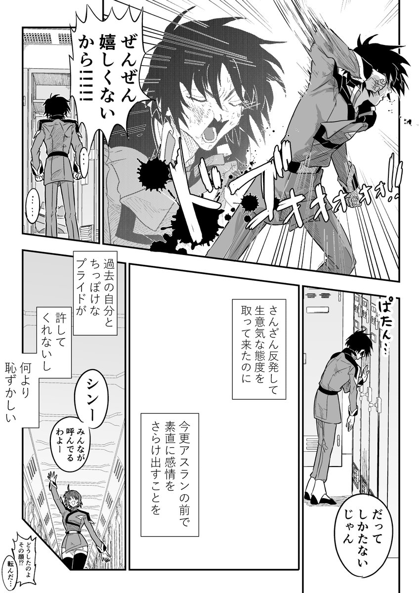 92t9t's tweet photo. #シン・アスカ生誕祭2026
アスランに祝われて嬉シン https://t.co/hp9JUG5MV3