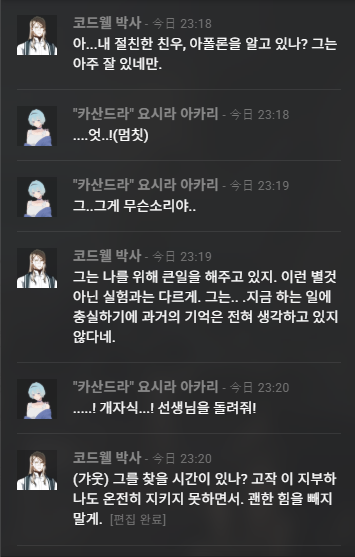 it_jjing's tweet photo. 아닠ㅋㅋㅋㅋㅋㅋㅋㅋㅋㅋㅋㅋ미친 pc4로 월엔쥬 가고있고 코드웰박사의 동료와 연관이 있었다 설정으로 동료는 실종되었다 라고 컨셉잡았는디 그걸ㅋㅋㅋㅋ살아있다고 하시면ㅋㅋㅋㅋㅋ....GM이 아주 희망고문으로 나죽이려고 함ㅠㅠㅠ https://t.co/L7rtmm1e6Z