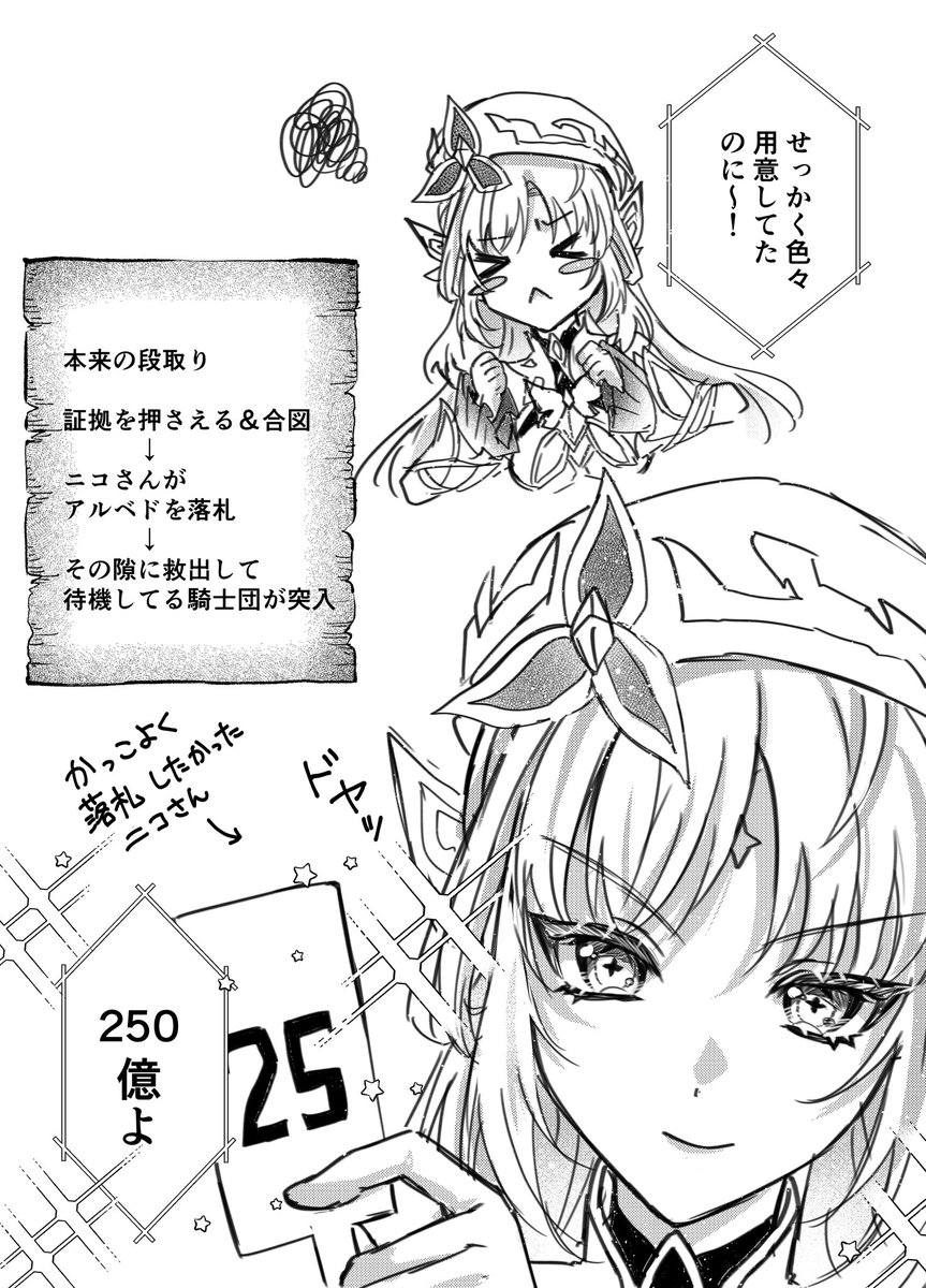 2Pci7's tweet photo. 闇オク続き描きたいところだけ https://t.co/jeF3eV5cGw