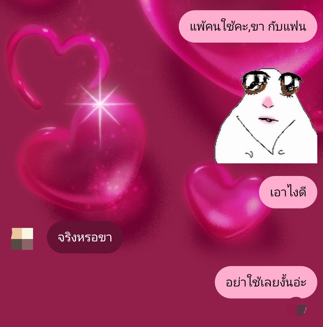 PastelLifeLines's tweet photo. โอ้ยยยย กุจะเดสสส 5555 https://t.co/EUZQUzWJ3G