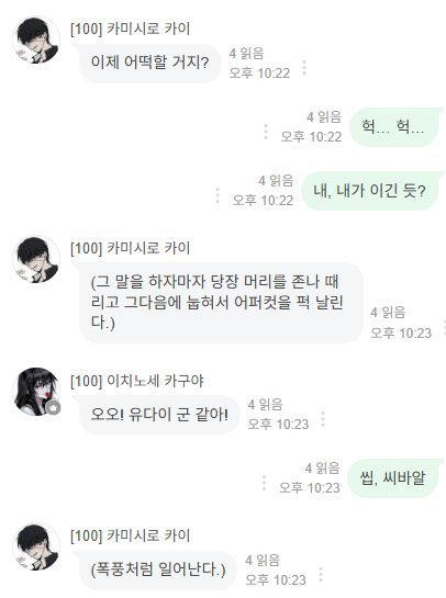 3ten30's tweet photo. 이거 볼때마다 폭풍처럼 일어난다도 웃긴데 카구야가 유다이군같아!ㅇㅈㄹ하는게 진짜 나쁘고 이거같아서 진짜 웃김 https://t.co/YhY7xPPbZ7