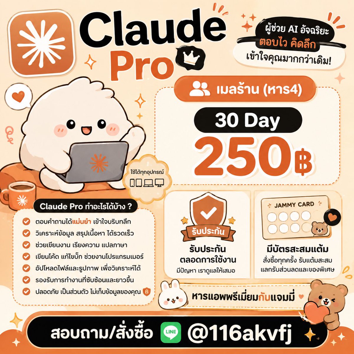 iKepeng's tweet photo. ◌🪜 Claude pro !

เมลร้าน (หาร4)
30 Days 250 ฿

— รีทวิต 239฿ ⭐️

💬 สอบถาม / สั่งซื้อ
https://t.co/1WFl9h9sQr

#ClaudePro #หารai #หารclaude รายเดือน โปร https://t.co/u32BnEpfbl