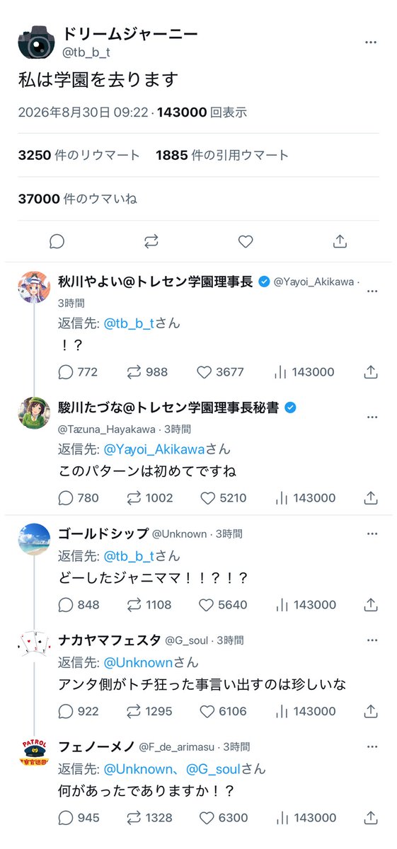 hydelanderbox's tweet photo. 【ウマ娘Twitter風】

ハイドラの玩具箱です

8月最終日はアルマ氏の旅人さん。久々の旅人さんシリーズ、ほぼ勢いだけです
ジャーニーのキャラ崩壊も中々進んできたなと感慨深く…おっと誰か来t

ではどうぞ

「ハッピードリームライフ」

#ウマ娘Twitterシリーズ https://t.co/jjHw30tjac