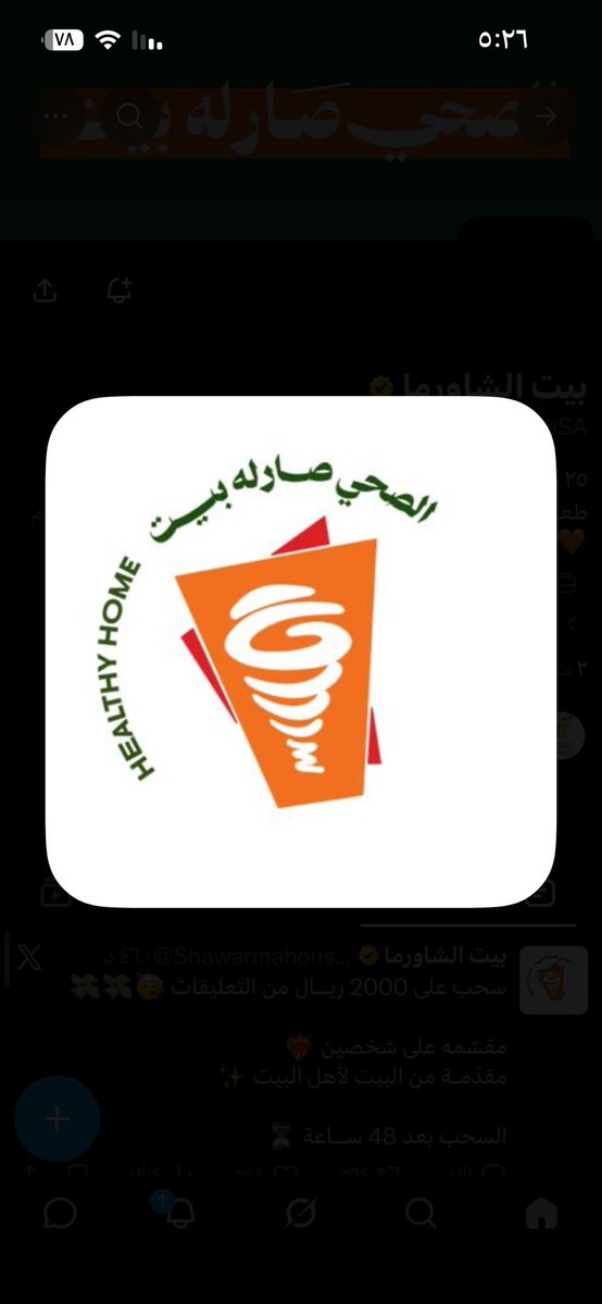 hah2011a's tweet photo. @ShawarmahouseSA اللهم إن كان رزقي في السماء فأنزله، وإن كان في الأرض فأخرجه، وإن كان بعيداً فقربه، وإن كان قريباً فيسره، وإن كان قليلاً فكثره

#بيت_الشاورما https://t.co/UZ6iGIztoB