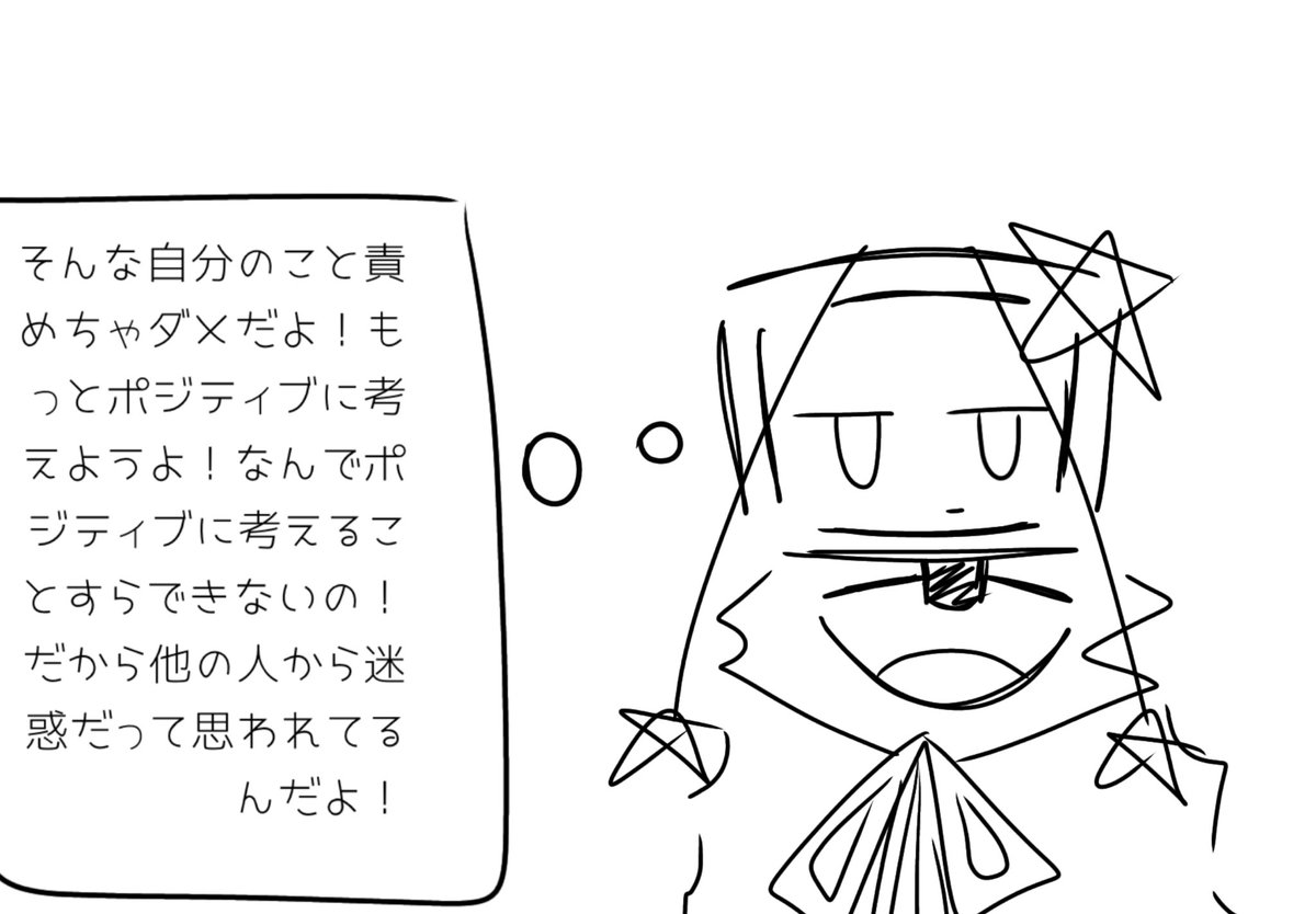 Echo_cross29's tweet photo. 最近ポジティブに考えろって言われたけど一生これでおわり https://t.co/dBWePjeq8x