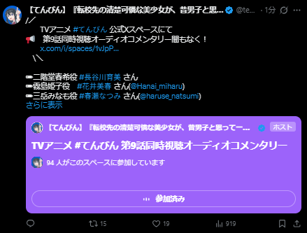 転校先の清楚可憐な美少女が、昔男子と思って一緒に遊んだ幼馴染だった件 第9話 ツイート画像 1