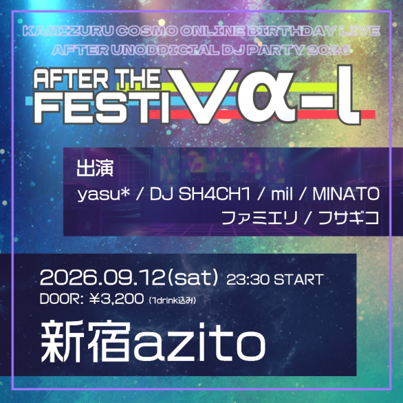 va_l_dj's tweet photo. ◤◢◤ #va_l_dj 宇宙誕生祭打ち上げは本日！！◢◤◢  
宇宙誕生祭ご参加の皆様、お疲れ様でした！！！
打ち上げDJもありますので良ければ遊びに来てくださいね！
https://t.co/iZYog7eRQ1 https://t.co/gOFtjfdPYs
