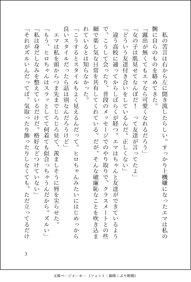 ohmiyamiyamiya's tweet photo. #まのさば #まのさばネタバレ
エマが男から告白されて脳破壊されるヒロの話 https://t.co/kqQpcM9DqM