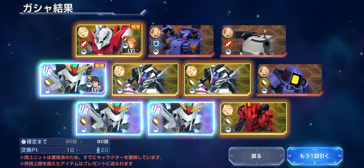 Ninjajamaru's tweet photo. 勢いで追加10連回してみたけど何この引き
俺はクワトロさんが良かったんじゃあ！！！！！

#ジージェネエターナル https://t.co/3SourbqazL