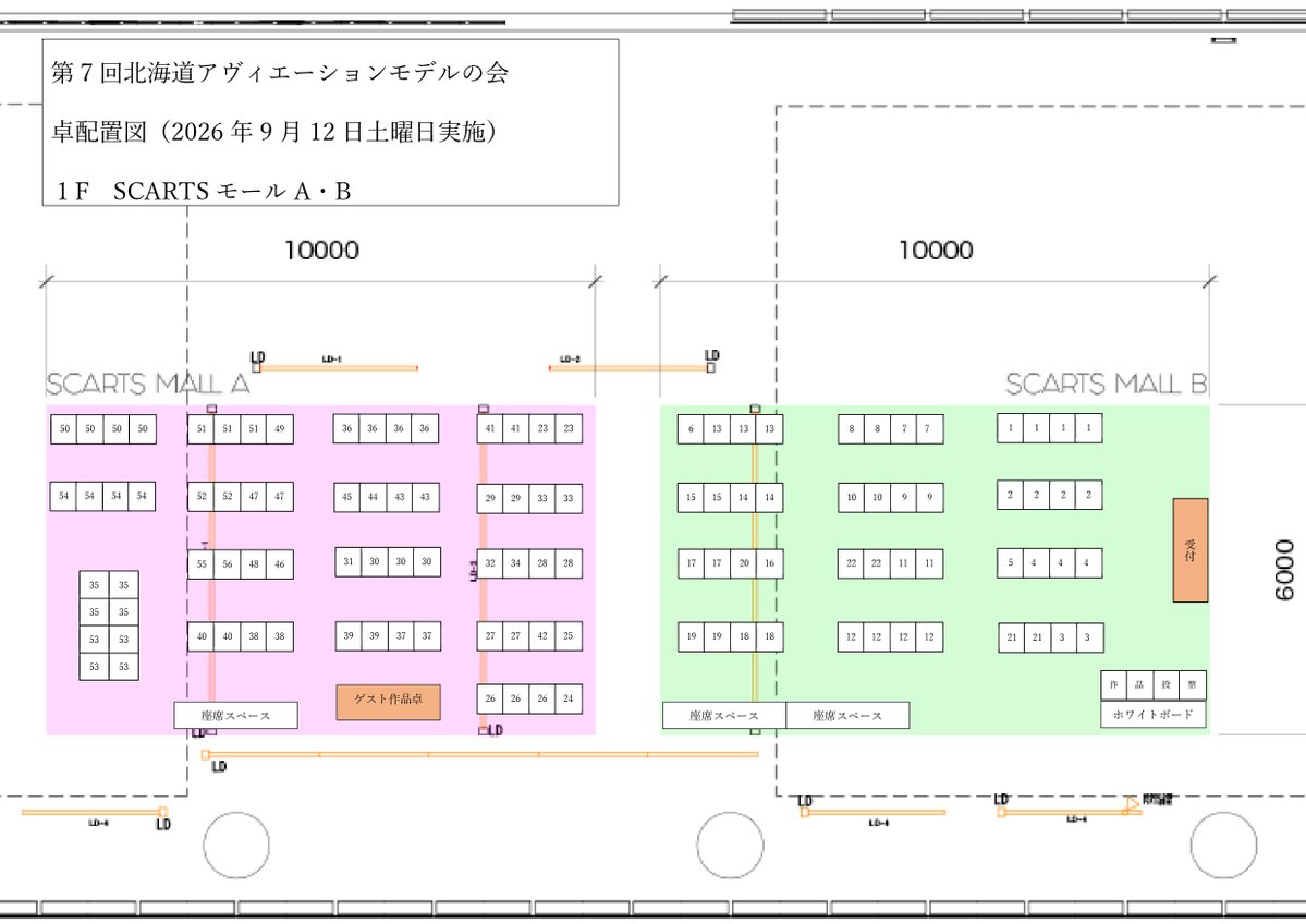 hamodelers's tweet photo. #HAM7th
作品カードと卓配置図をアップしました。https://t.co/cOVvSsDFkE
今回作品展示卓を１階にすべて集約しました。2階はスポンサーであるピンクタイガー様@PinkTigerModelの販売ブース、新しい試みとしてフリースペースや荷物置き場を新設します。※詳細は4枚目または公式Webをご参照ください。 https://t.co/y3EZj3fFxn