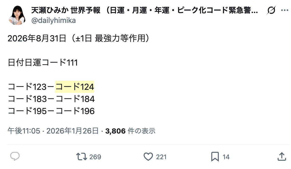 amasehimika147's tweet photo. 8月31日(オラクル)
コード124「統一教会の壺」「統一教会の犯罪」

韓国地裁は、旧統一教会総裁の韓鶴子被告に懲役２年を言い渡した
https://t.co/P4nb71yJB7

「TM(トゥルーマザー)特別報告書」に32回名前が登場する高市首相や韓鶴子を"真のお母様"と呼ぶ萩生田や壺議員の受け止めが気になります。 https://t.co/hmy3NQQL8J