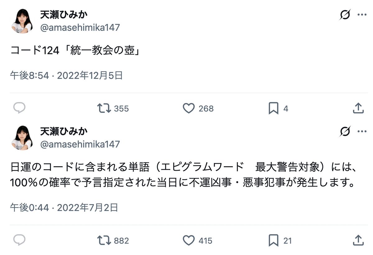 amasehimika147's tweet photo. 8月31日(オラクル)
コード124「統一教会の壺」「統一教会の犯罪」

韓国地裁は、旧統一教会総裁の韓鶴子被告に懲役２年を言い渡した
https://t.co/P4nb71yJB7

「TM(トゥルーマザー)特別報告書」に32回名前が登場する高市首相や韓鶴子を"真のお母様"と呼ぶ萩生田や壺議員の受け止めが気になります。 https://t.co/hmy3NQQL8J