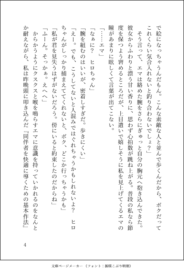 ohmiyamiyamiya's tweet photo. #まのさば #まのさばネタバレ
エマが男から告白されて脳破壊されるヒロの話 https://t.co/kqQpcM9DqM