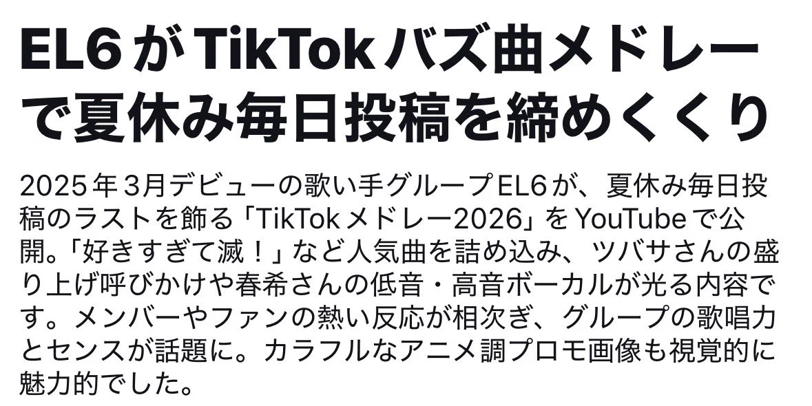 みーる8️⃣🔥🪽 on X: 