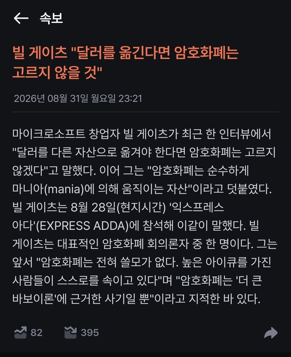 DanCoinInvestor's tweet photo. 이 할아버지 아직도 암호화폐는 받아들이지 못했네 https://t.co/8SICXfOG43