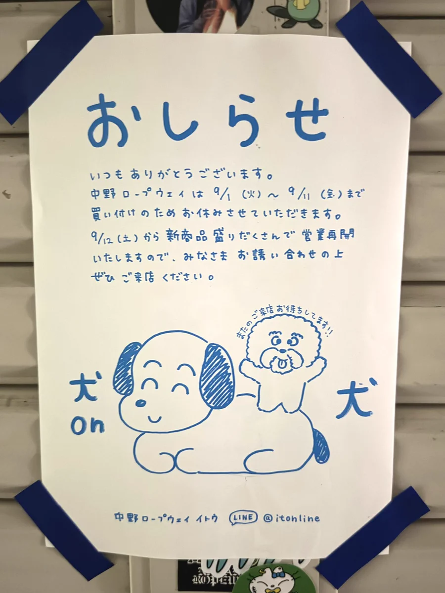 お誘い 合わせ の 上